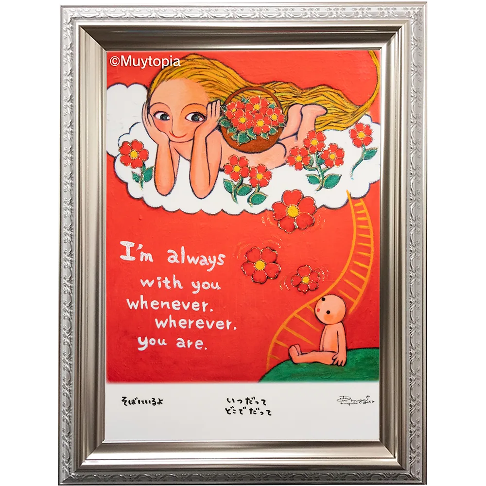 そばにいるよ M