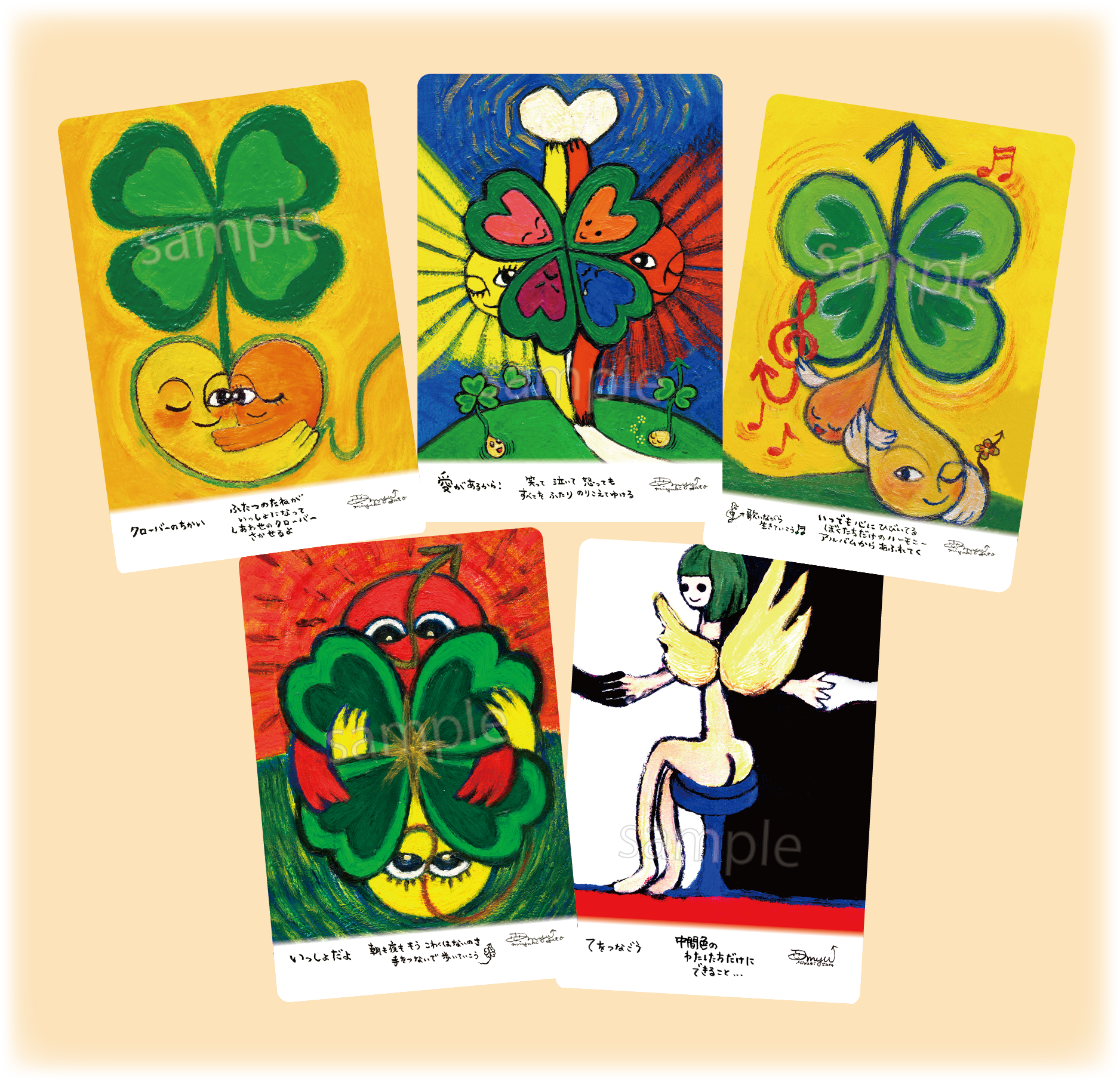 MYU↑ ポストカード いつもなかよしセット