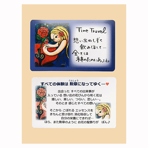 Time Travel      S - 画像 (2)