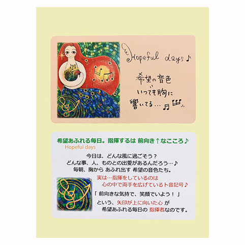 Hopeful days M - 画像 (2)