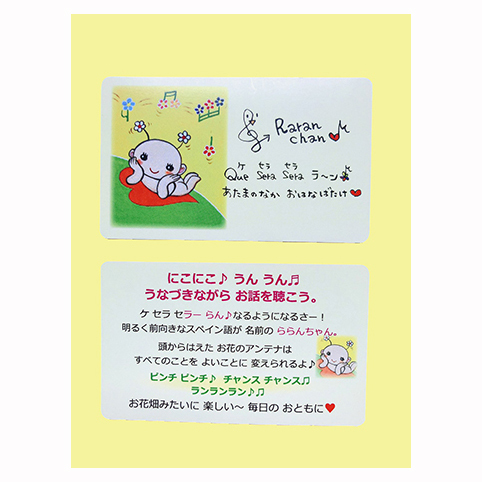 Raran S - 画像 (2)