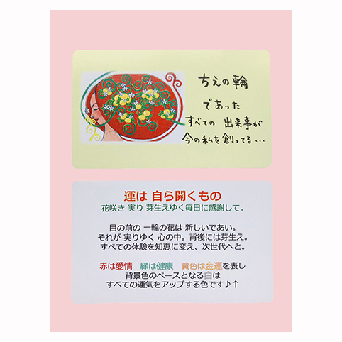 ちえの輪　　S - 画像 (2)