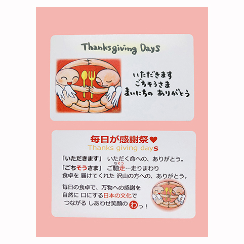 Thanks giving days S - 画像 (2)