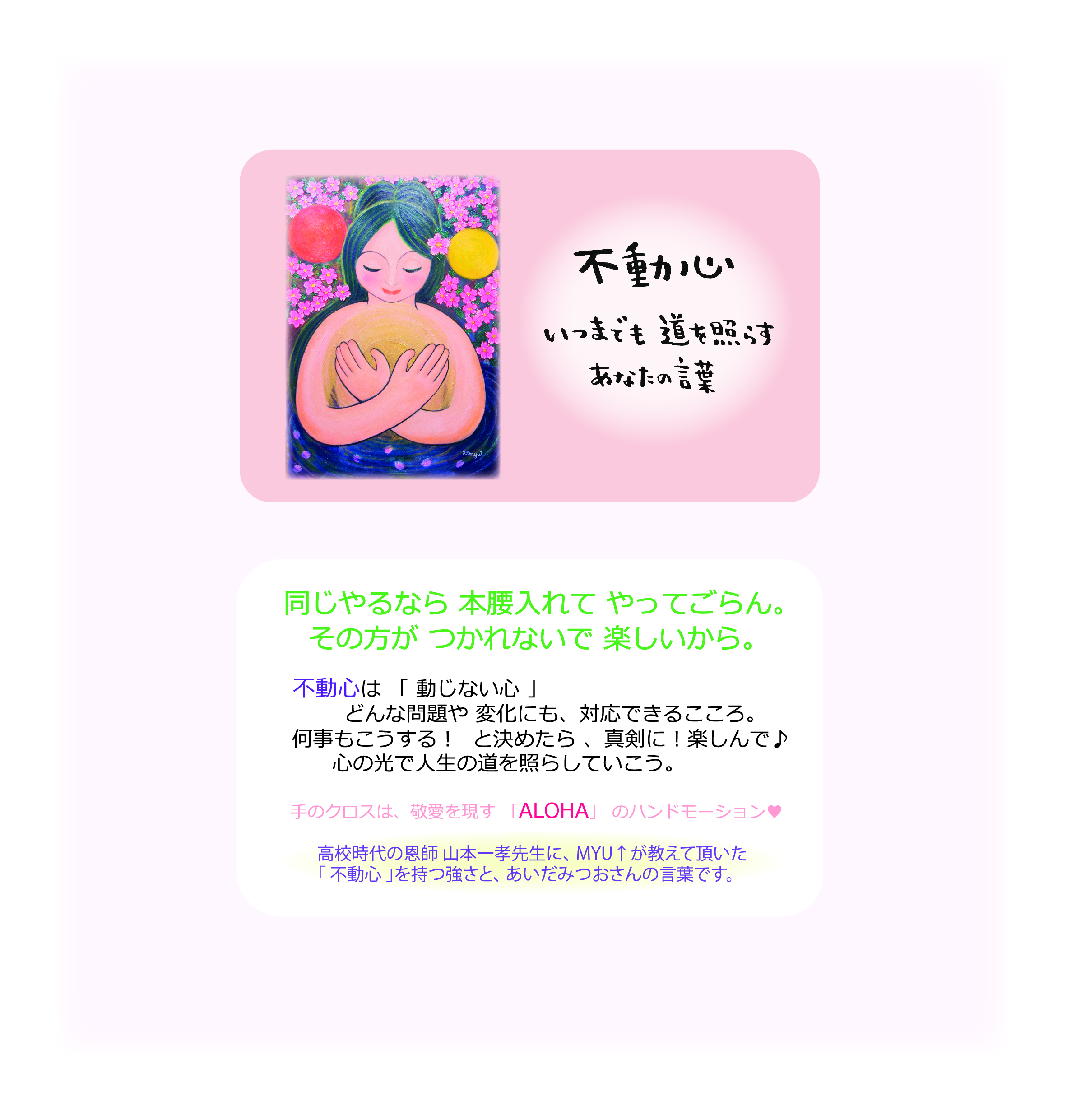 不動心  S - 画像 (2)