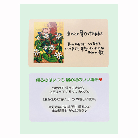 あのこの歌にさそわれて S - 画像 (2)