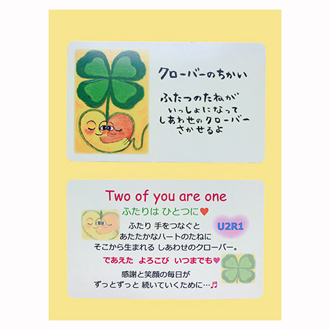 クローバーのちかい　S - 画像 (2)