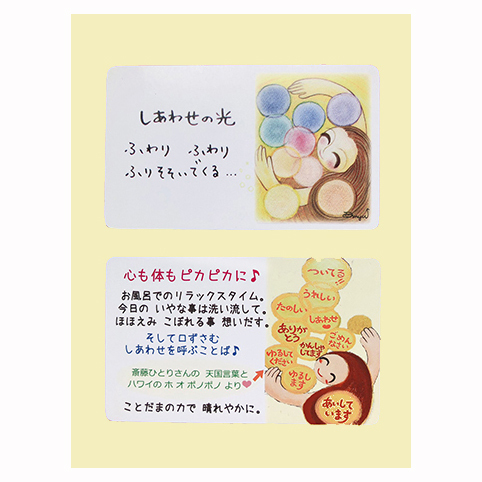 しあわせの光　S - 画像 (2)