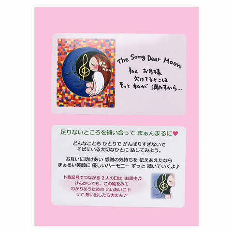 The song Dear Moon     S - 画像 (2)