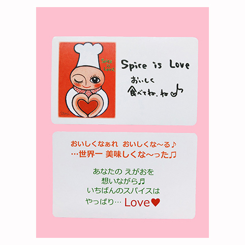 Spice is Love S - 画像 (2)