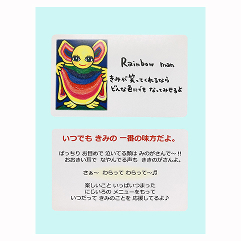 Rainbow man S - 画像 (2)