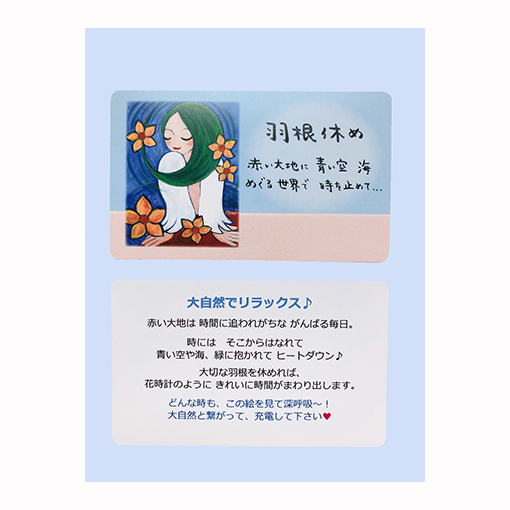 羽根休め S - 画像 (2)