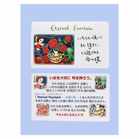 Eternal Fountain     S - 画像 (2)