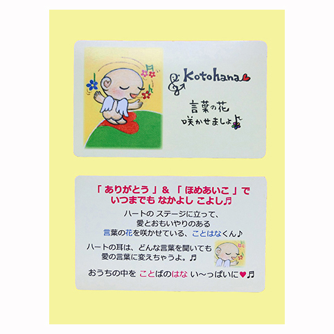 Kotohana S - Image 2