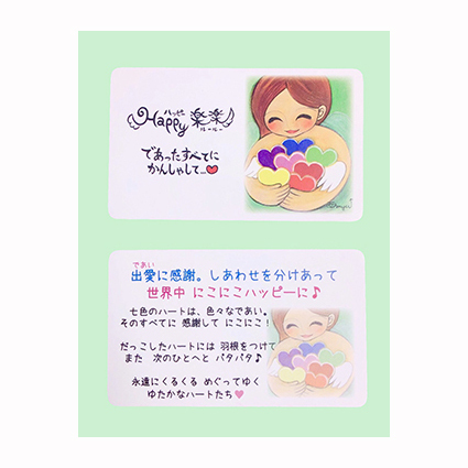 Happy 楽楽 S - 画像 (2)