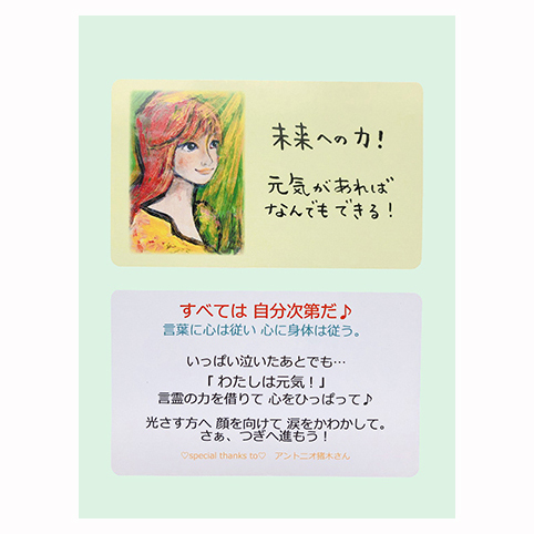 未来への力 S - Image 2