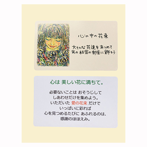 心の中の花束 S - 画像 (2)