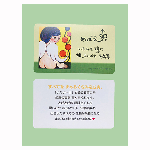 めばえ  S - 画像 (2)