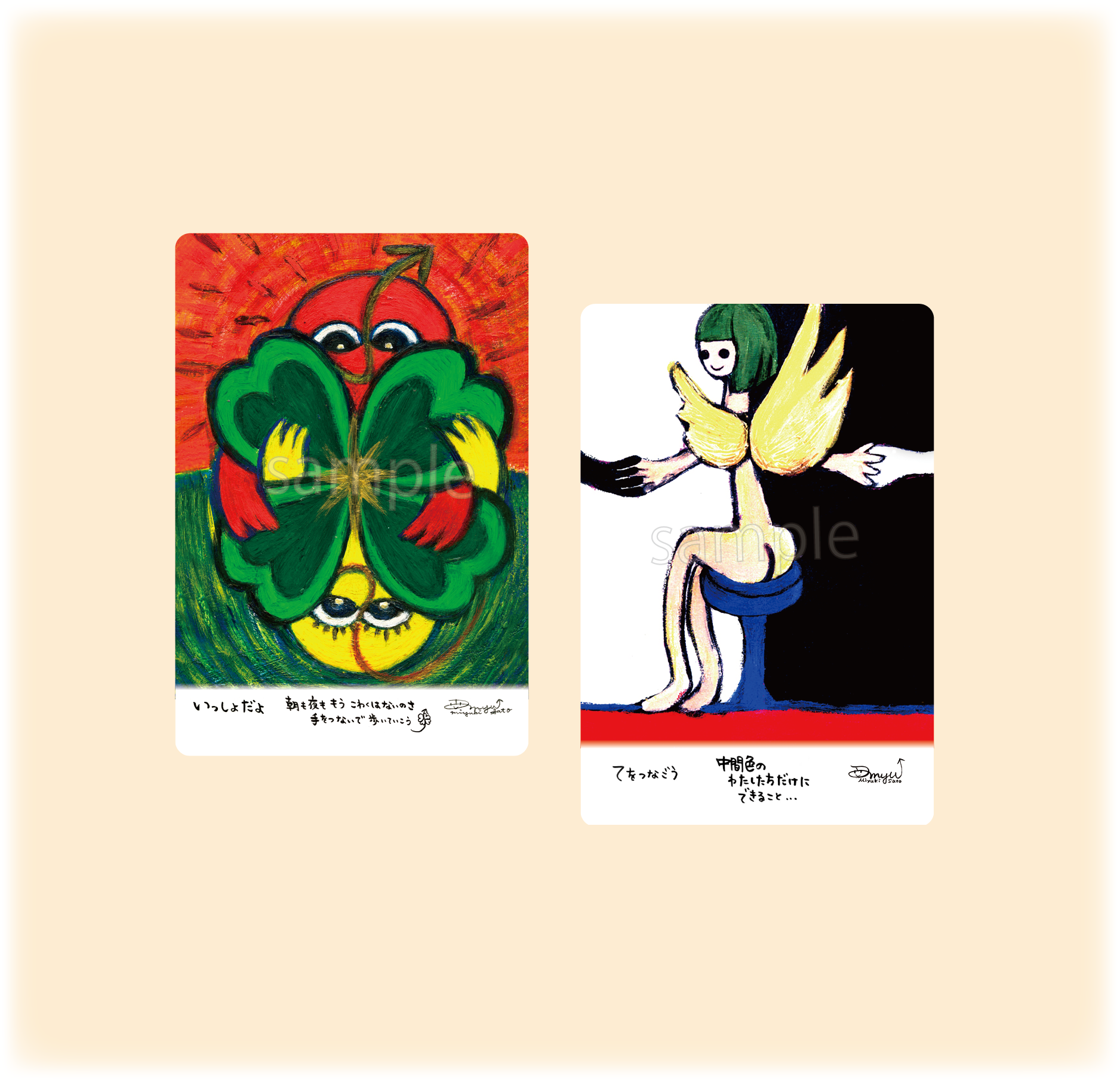 MYU↑ ポストカード いつもなかよしセット - Image 3