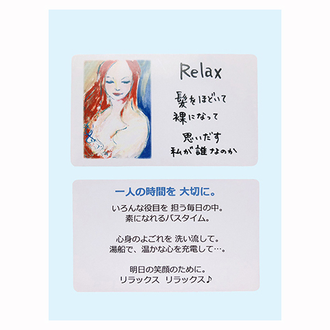 Relax       S - 画像 (2)