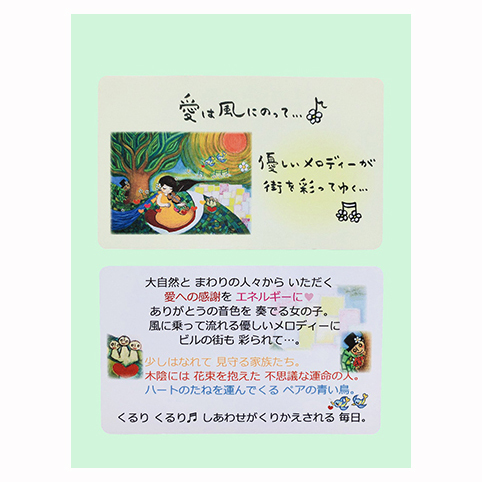 愛は風にのって L - 画像 (2)