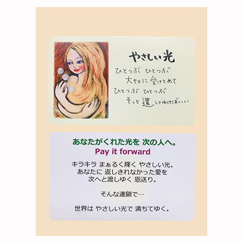 やさしい光　　S - 画像 (2)