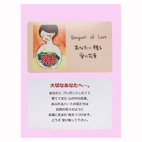 Bouquet of Love S - 画像 (2)