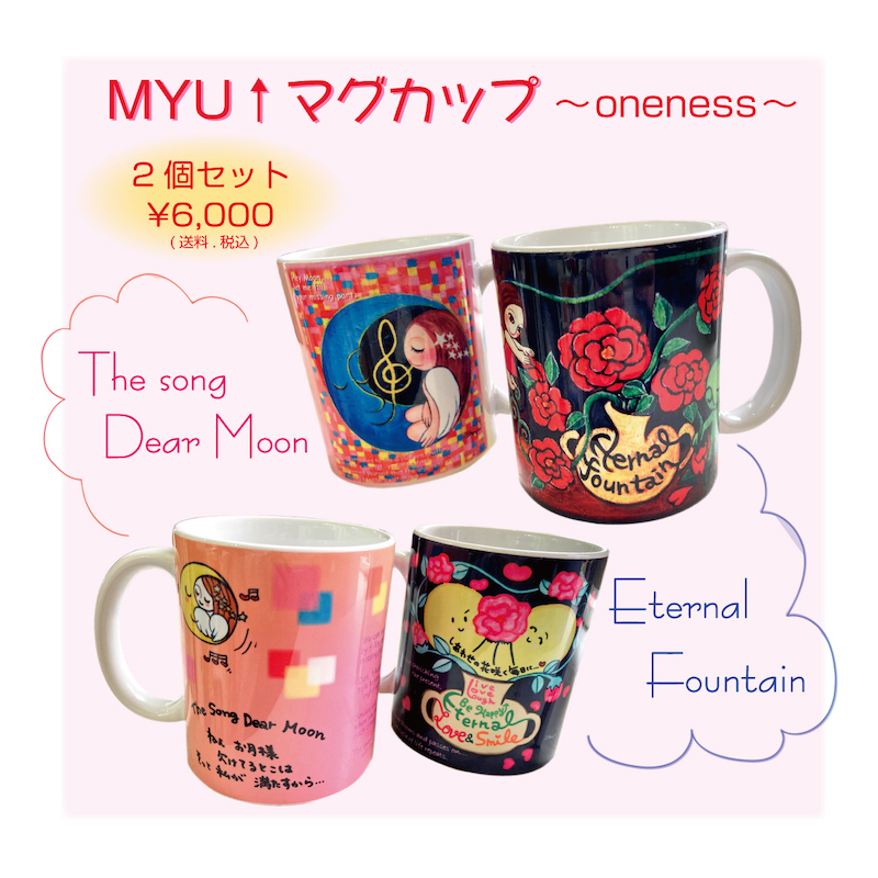 マグカップセット