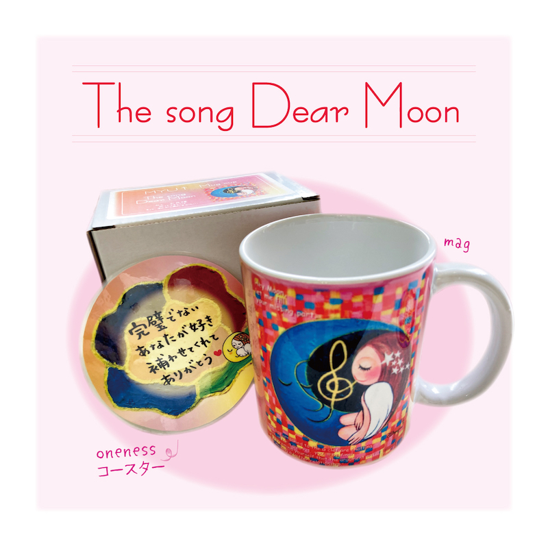 マグカップThe song Dear Moon