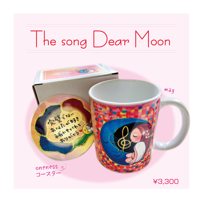 マグカップThe song Dear Moon