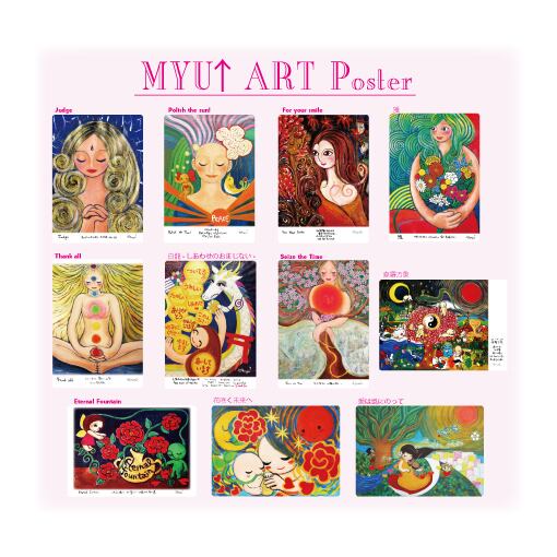 MYU↑ アートB5ポスター - 画像 (2)