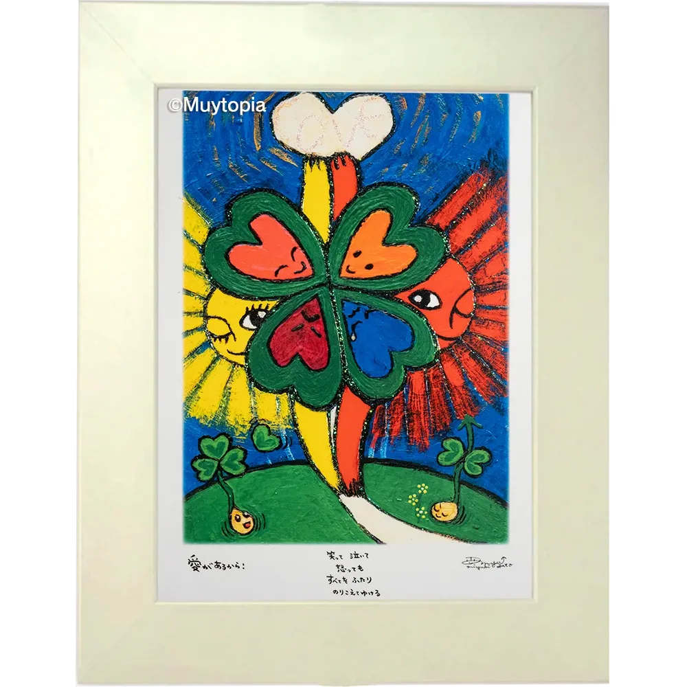 愛があるから！　S