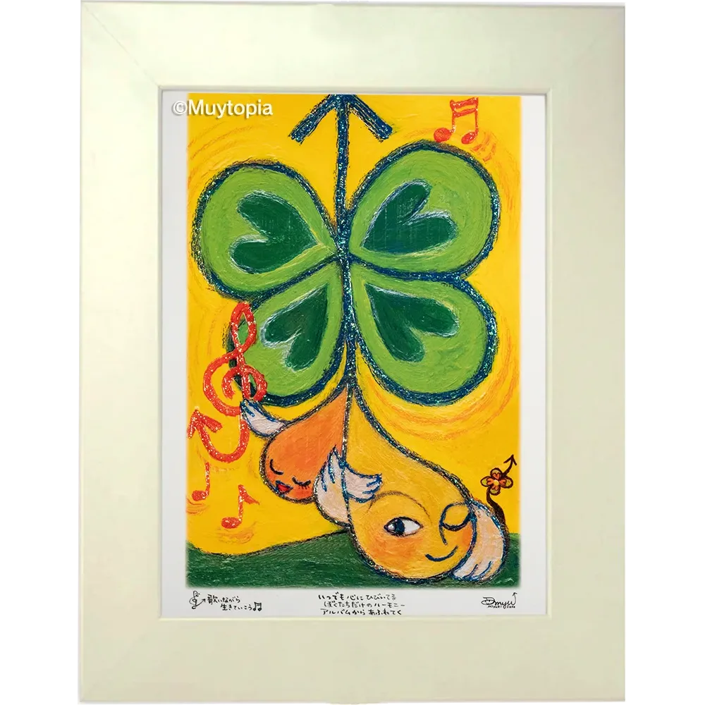 歌いながら生きていこう S