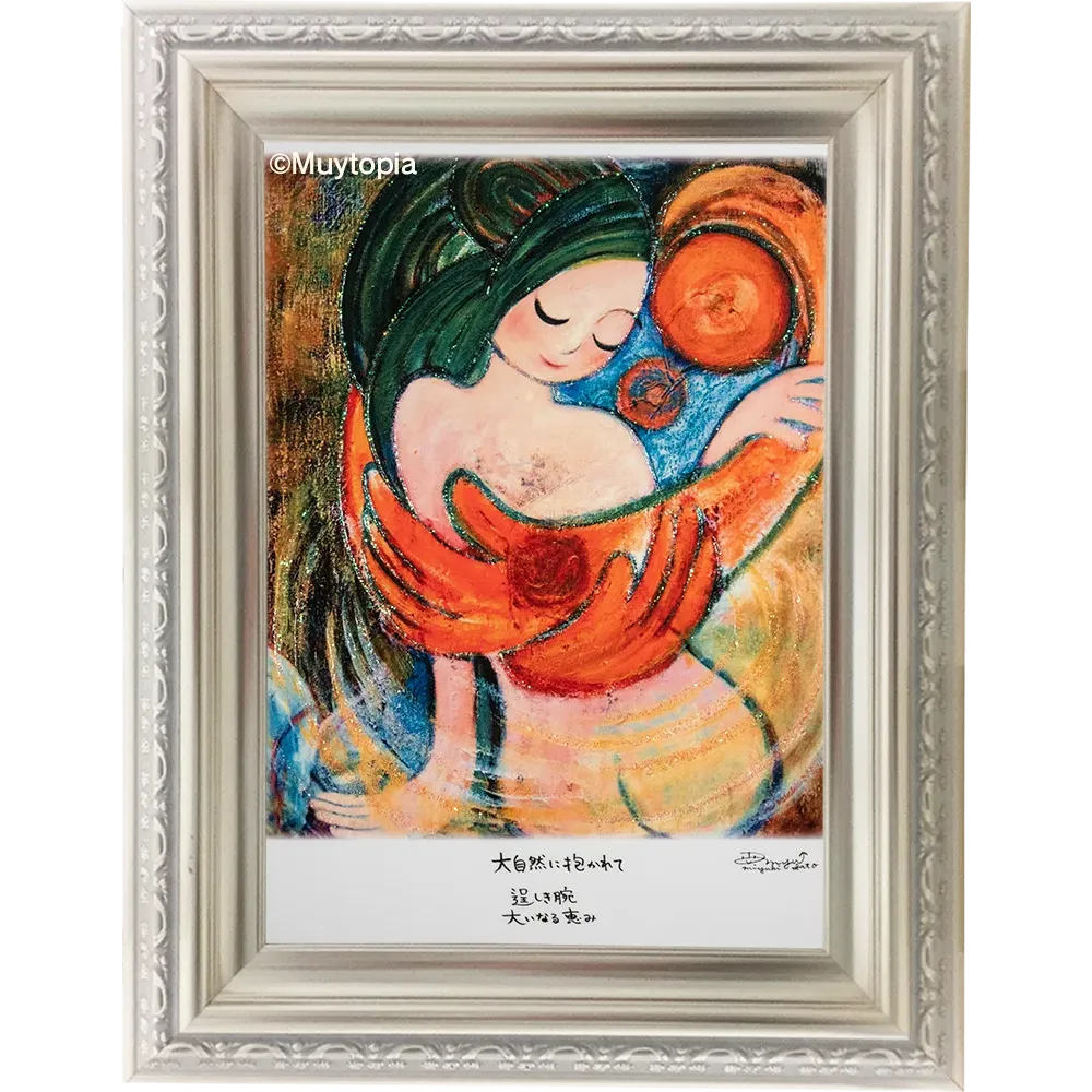 大自然に抱かれて　　S