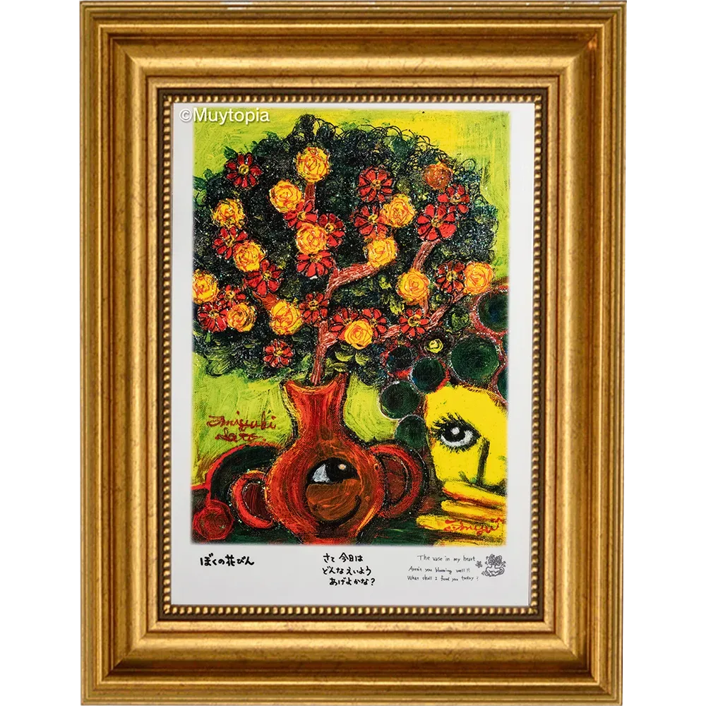 ぼくの花びん　　S